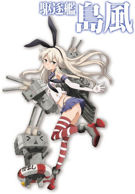 kantai wikipedia|shimakaze kancolle wiki.